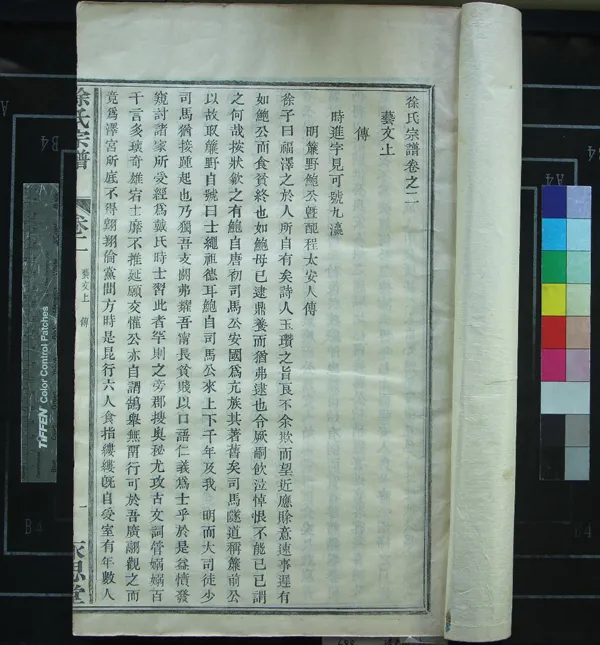 《[浙江寧波]徐氏宗譜八卷首一卷終一卷》作者：(民國)民國徐錫進等纂修  活字本  PDF下载-汉笺公版书