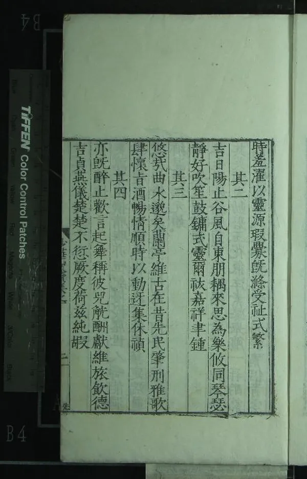 《少華山人文集十五卷詩集四卷前集十三卷後集九卷續集十五卷》作者：(明嘉靖)明許宗魯著  刻本  PDF下载-汉笺公版书