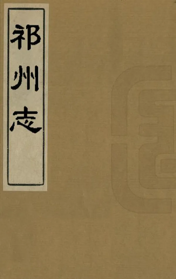 汉笺公版电子书下载