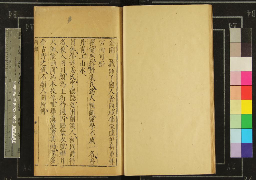 《畫禅》作者：(明萬曆)明陳繼儒編  刻本  PDF下载-汉笺公版书