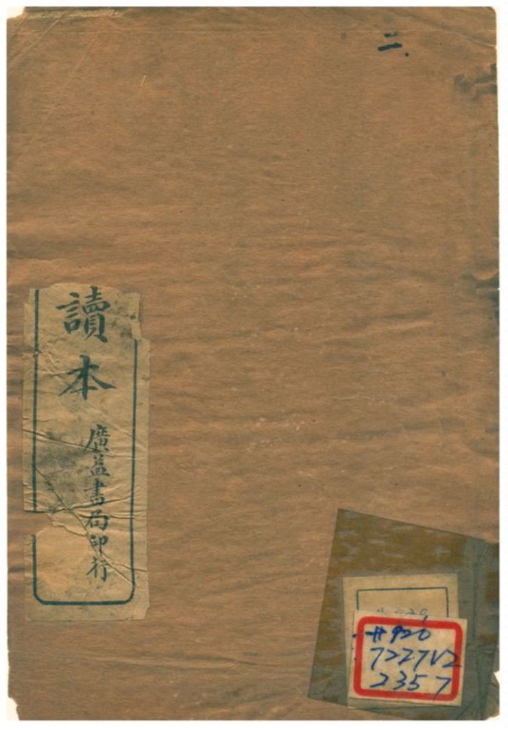 《列女傳 v.2》 作者:劉向編撰;梁端無非校注 不詳年  PDF下载-汉笺公版书