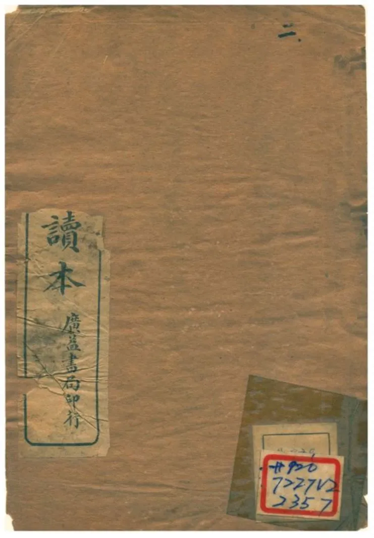 《列女傳 v.2》 作者:劉向編撰;梁端無非校注 不詳年  PDF下载-汉笺公版书