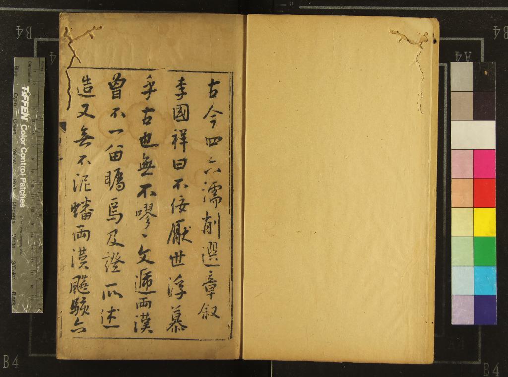 《古今濡削選章四十卷》作者：(明萬曆)明李國祥選、明李鼎等校  刻本  PDF下载-汉笺公版书