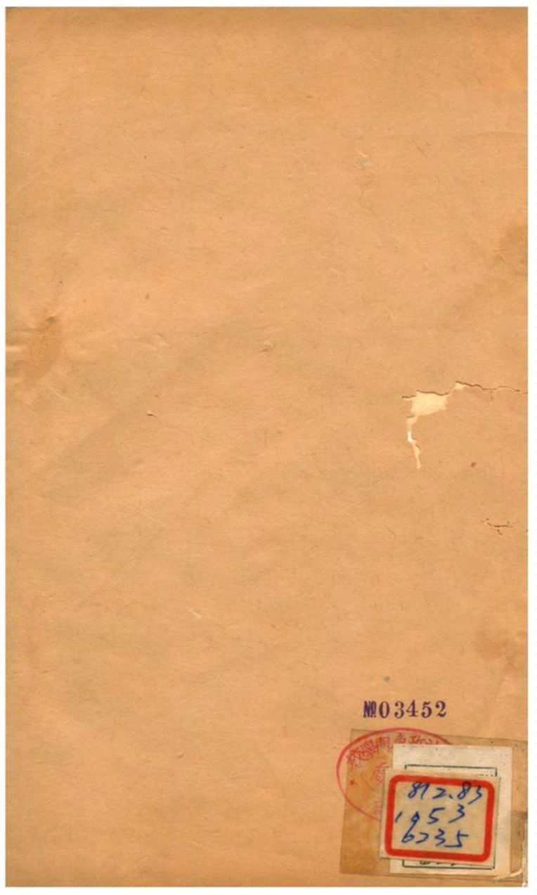 《老子衍》 作者:王夫之譔 不詳年  PDF下载-汉笺公版书