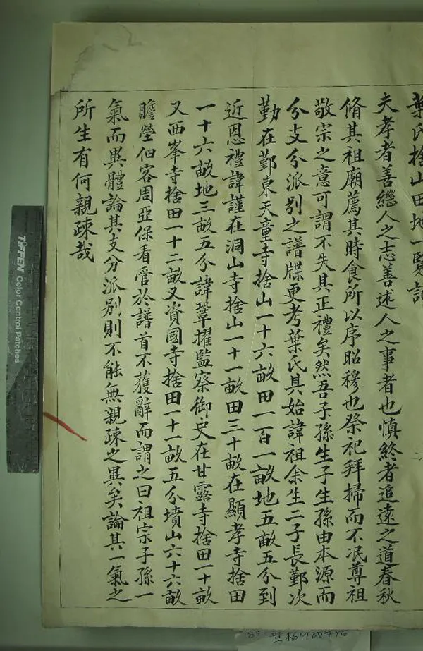 《[浙江鎮海]葉氏宗譜二卷》作者：(清光緒)清葉苓薌輯  抄本  PDF下载-汉笺公版书