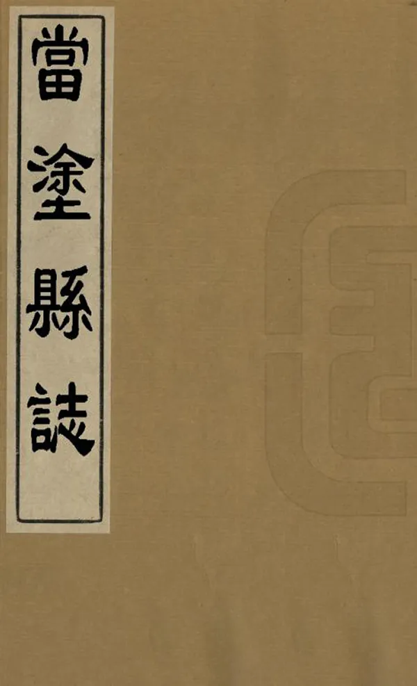 汉笺公版电子书下载