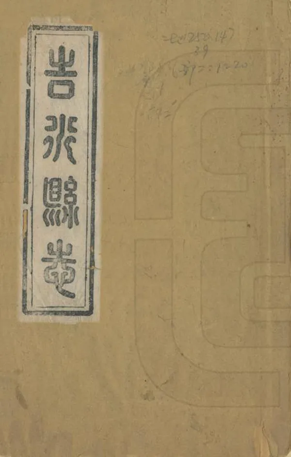 汉笺公版电子书下载