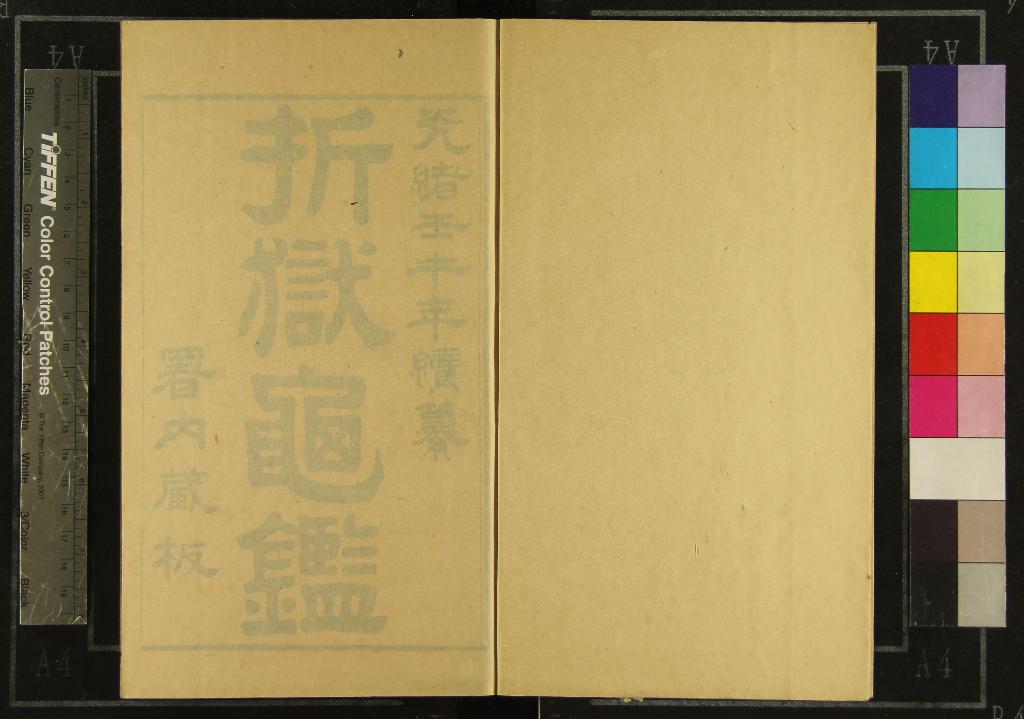 汉笺公版电子书下载