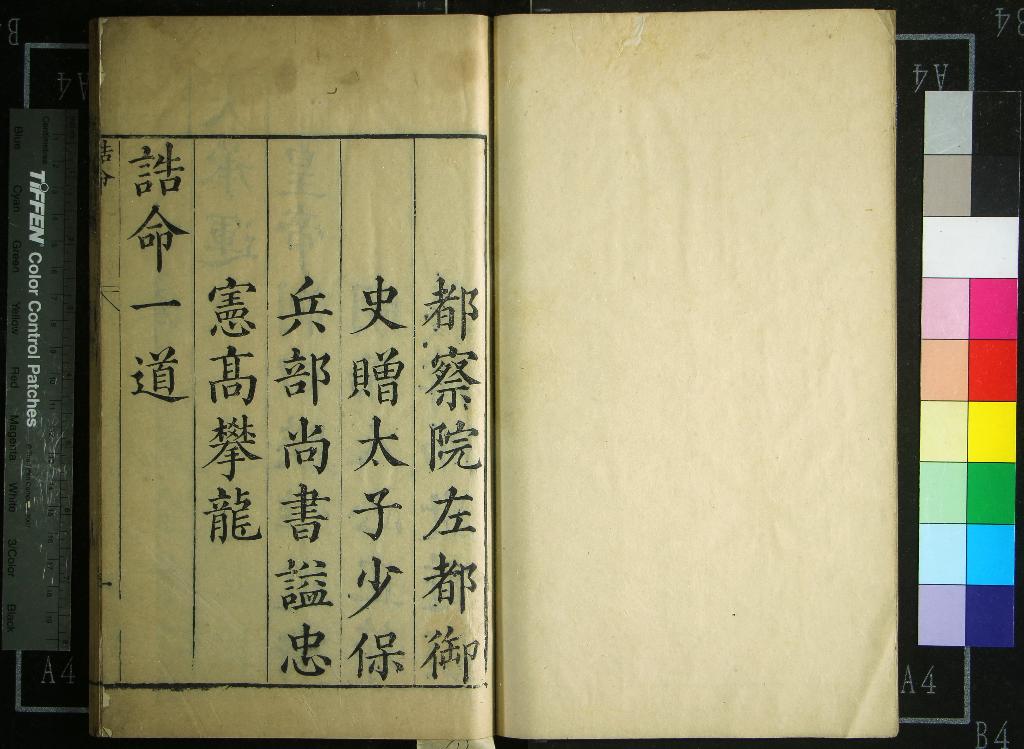 《高子遺書十二卷附錄一卷》作者：(明崇禎)明高攀龍撰、明陳龍正訂次  刻本  PDF下载-汉笺公版书