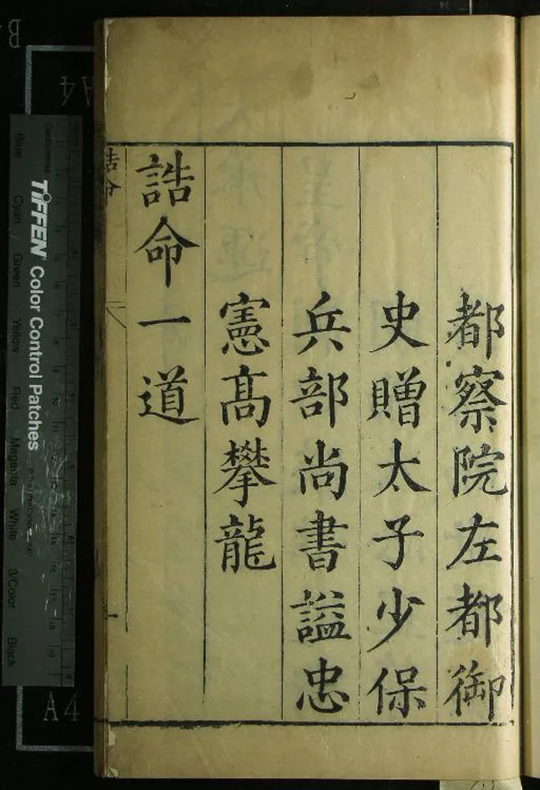 《高子遺書十二卷附錄一卷》作者：(明崇禎)明高攀龍撰、明陳龍正訂次  刻本  PDF下载-汉笺公版书