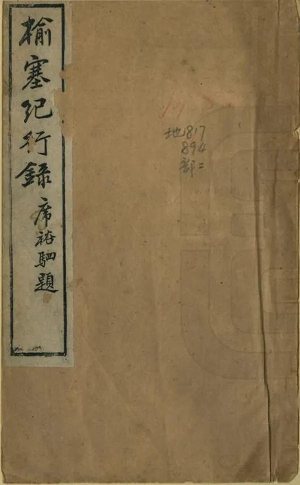 汉笺公版电子书下载