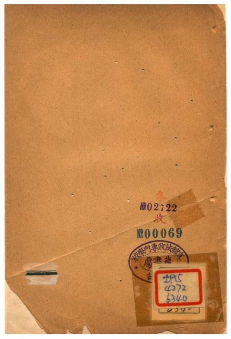 《滿州源流考》 作者:阿桂(清) 1904年  PDF下载-汉笺公版书