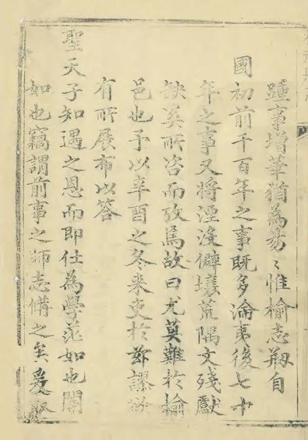 《榆社縣誌》编撰：费映奎 清乾隆8年[1743] PDF下载-汉笺公版书