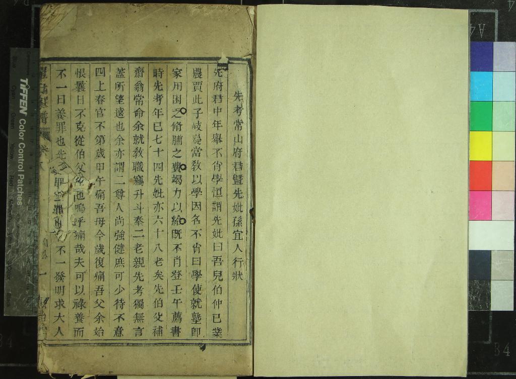 《[浙江蕭山]蕭山西河單氏家譜□卷》作者：(清嘉慶)清單輪等纂修  活字本  PDF下载-汉笺公版书