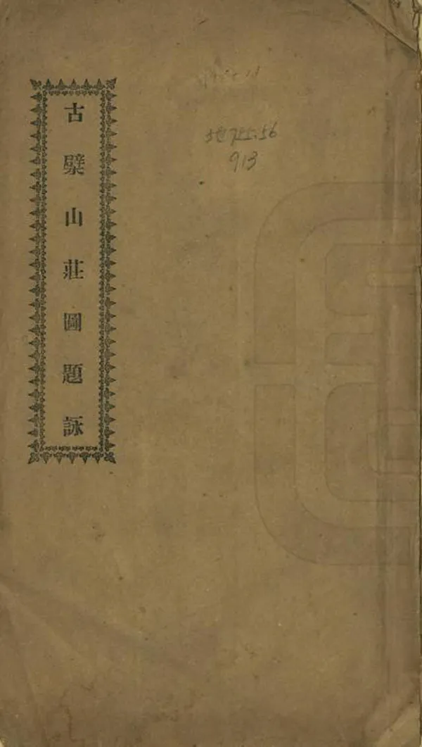 汉笺公版电子书下载