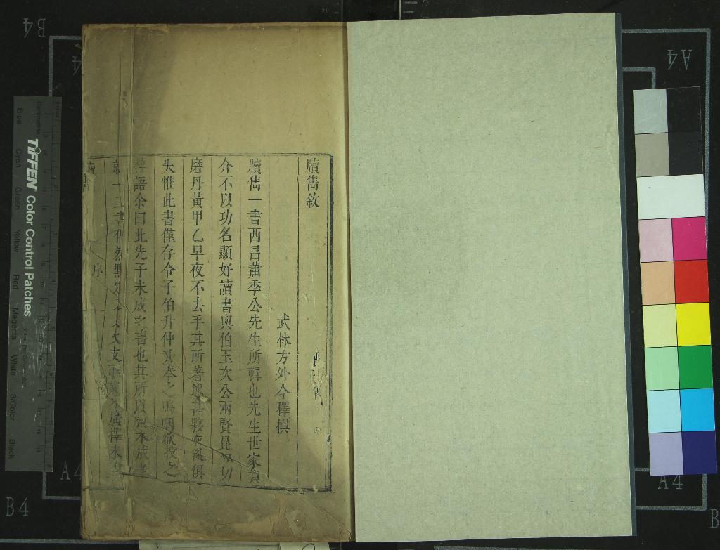 《春浮園集（存一種）》作者：(清康熙)明蕭士瑋撰  刻本  PDF下载-汉笺公版书