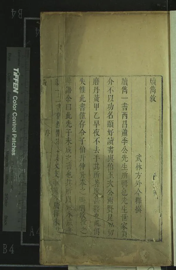 《春浮園集（存一種）》作者：(清康熙)明蕭士瑋撰  刻本  PDF下载-汉笺公版书