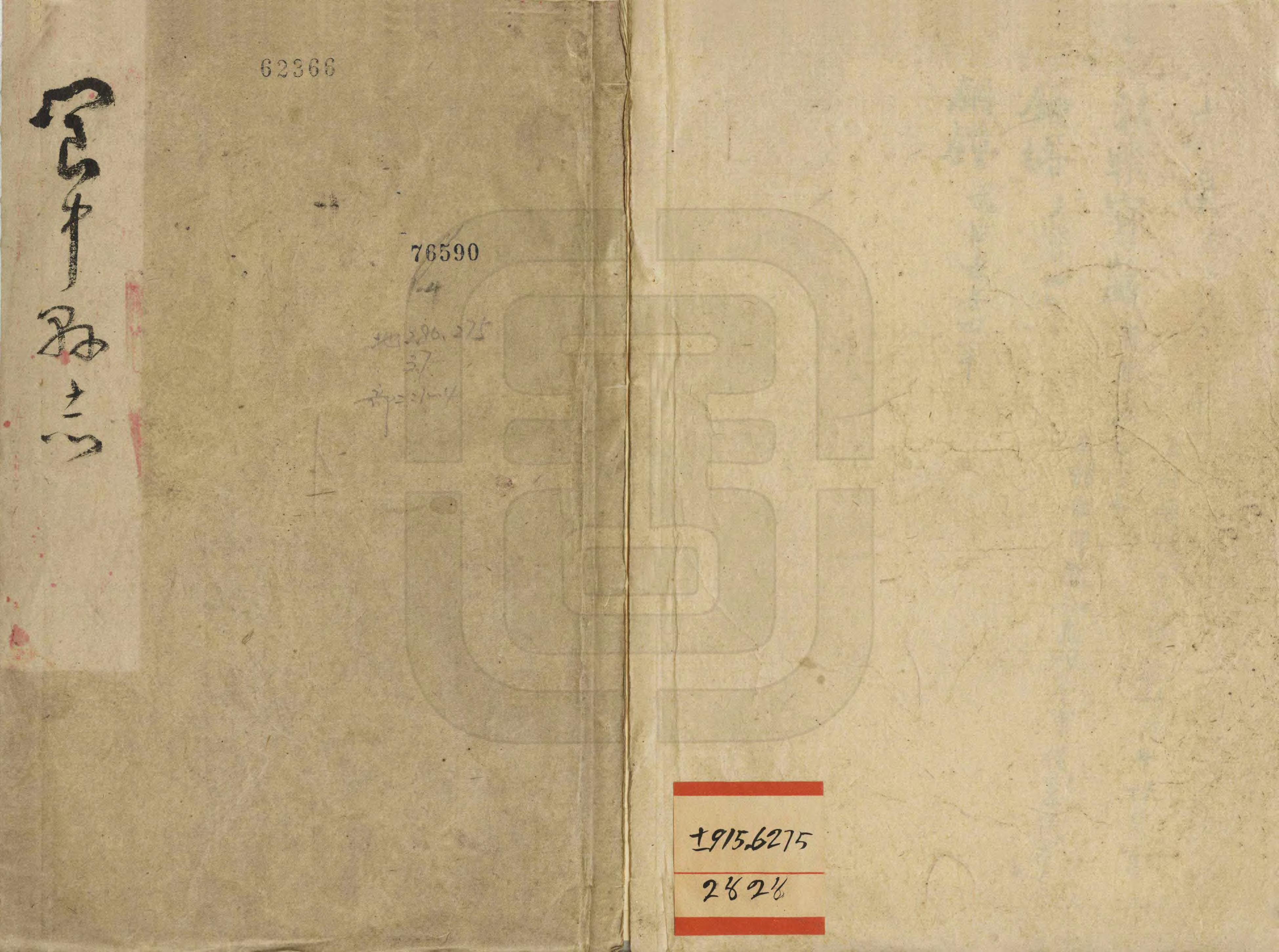 《閬中縣誌》编撰：徐继镛 清咸豐元年[1851] PDF下载-汉笺公版书