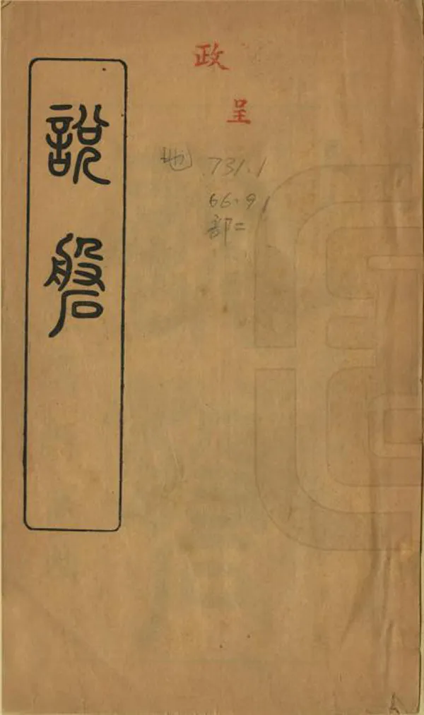 汉笺公版电子书下载