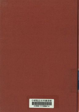 《廣東省糧食增產五項運動綱要(附五項運動淺說)》 作者:廣東省農林處編 1947年  PDF下载-汉笺公版书