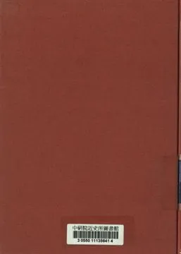 《廣東省糧食增產五項運動綱要(附五項運動淺說)》 作者:廣東省農林處編 1947年  PDF下载-汉笺公版书