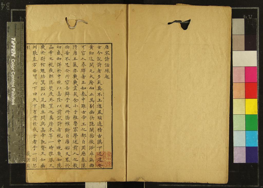 《載酒園詩話五卷皺水軒詞荃一卷》作者：(清)清賀裳論次  刻本  PDF下载-汉笺公版书