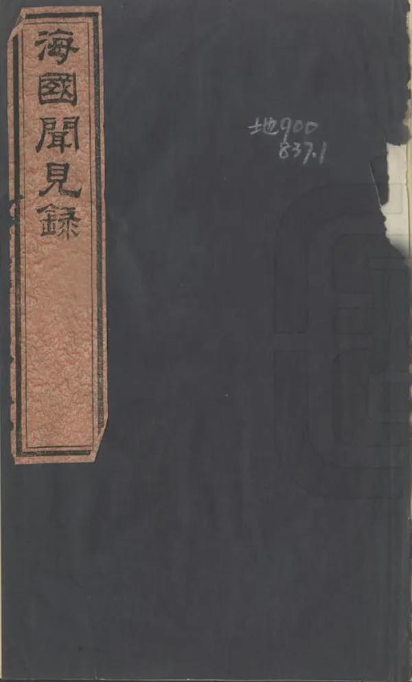 汉笺公版电子书下载