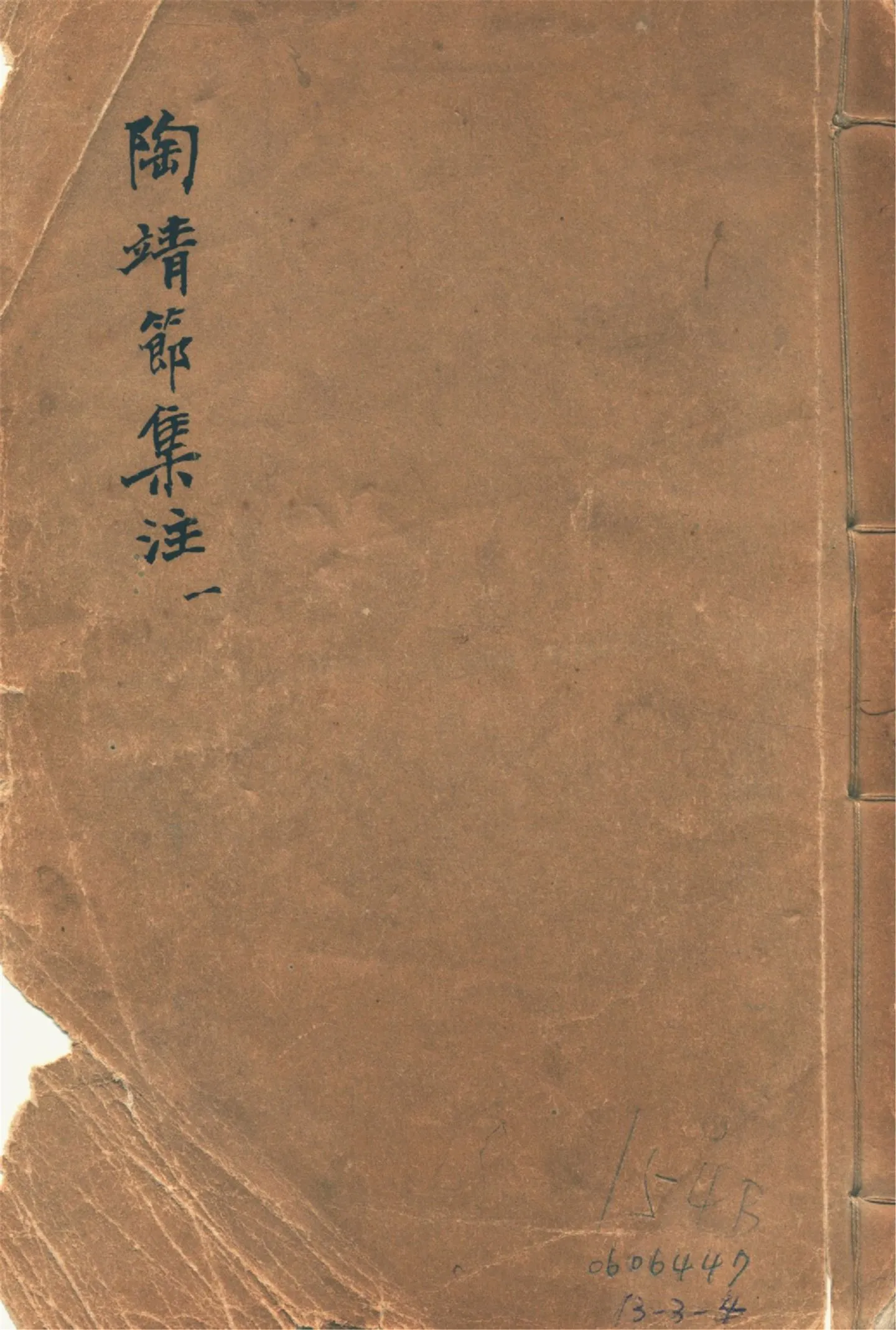 《陶淵明集注 十卷, 卷首一卷, 卷末二卷 v.1》 作者:(晉)陶潛撰 (淸)陶澍集註 1928年  PDF下载-汉笺公版书