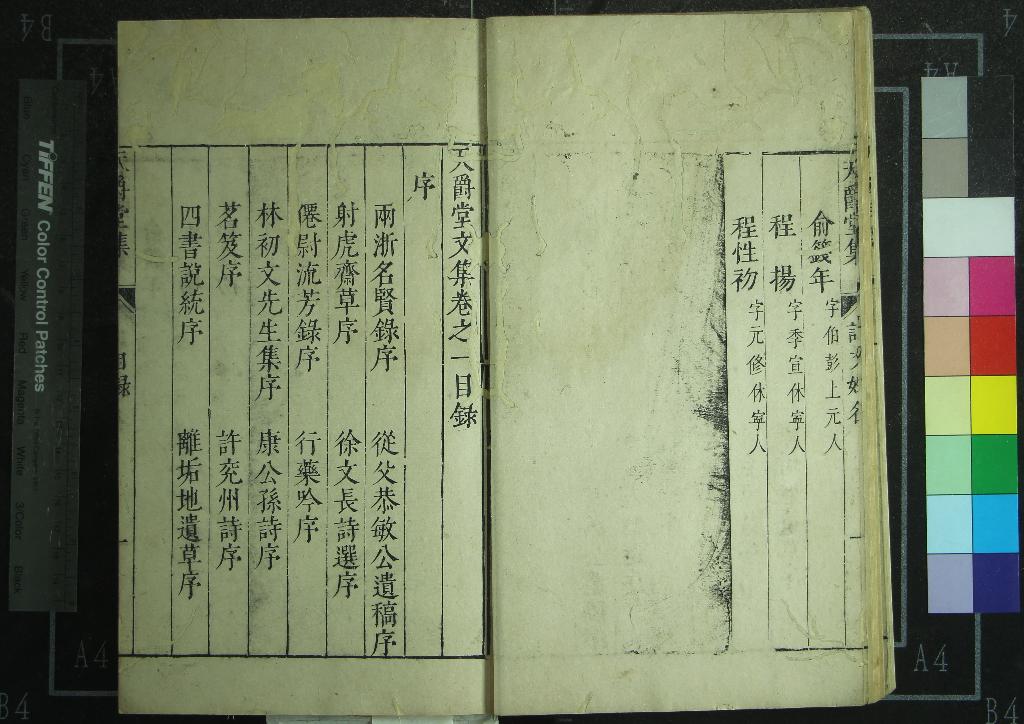 《天爵堂文集十九卷筆餘三卷》作者：(明崇禎)明薛岡著  刻本  PDF下载-汉笺公版书