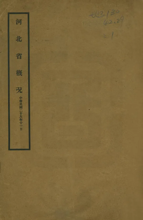 汉笺公版电子书下载