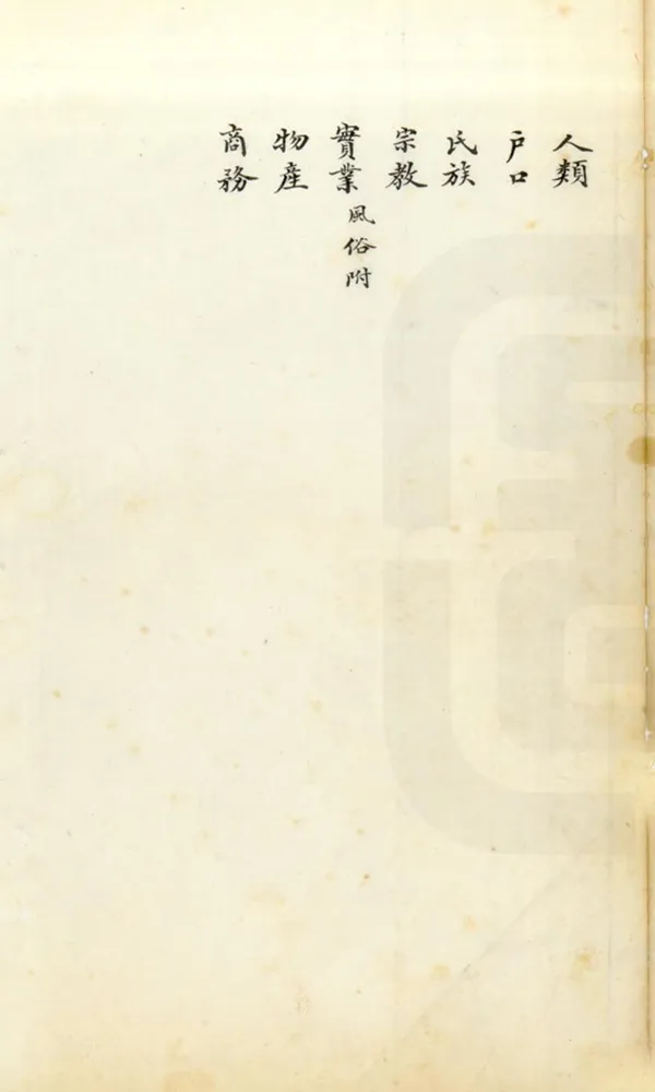 汉笺公版电子书下载