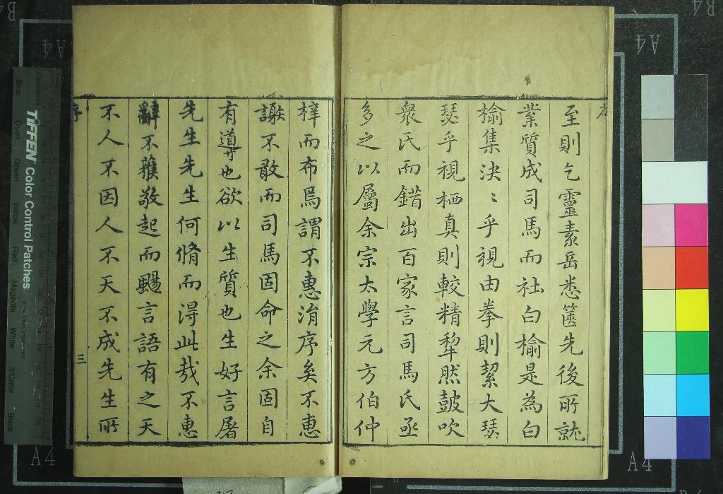 《白榆集二十卷》作者：(明)明屠隆著  刻本  PDF下载-汉笺公版书