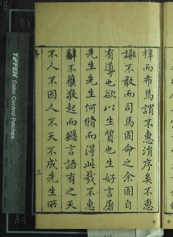 《白榆集二十卷》作者：(明)明屠隆著  刻本  PDF下载-汉笺公版书