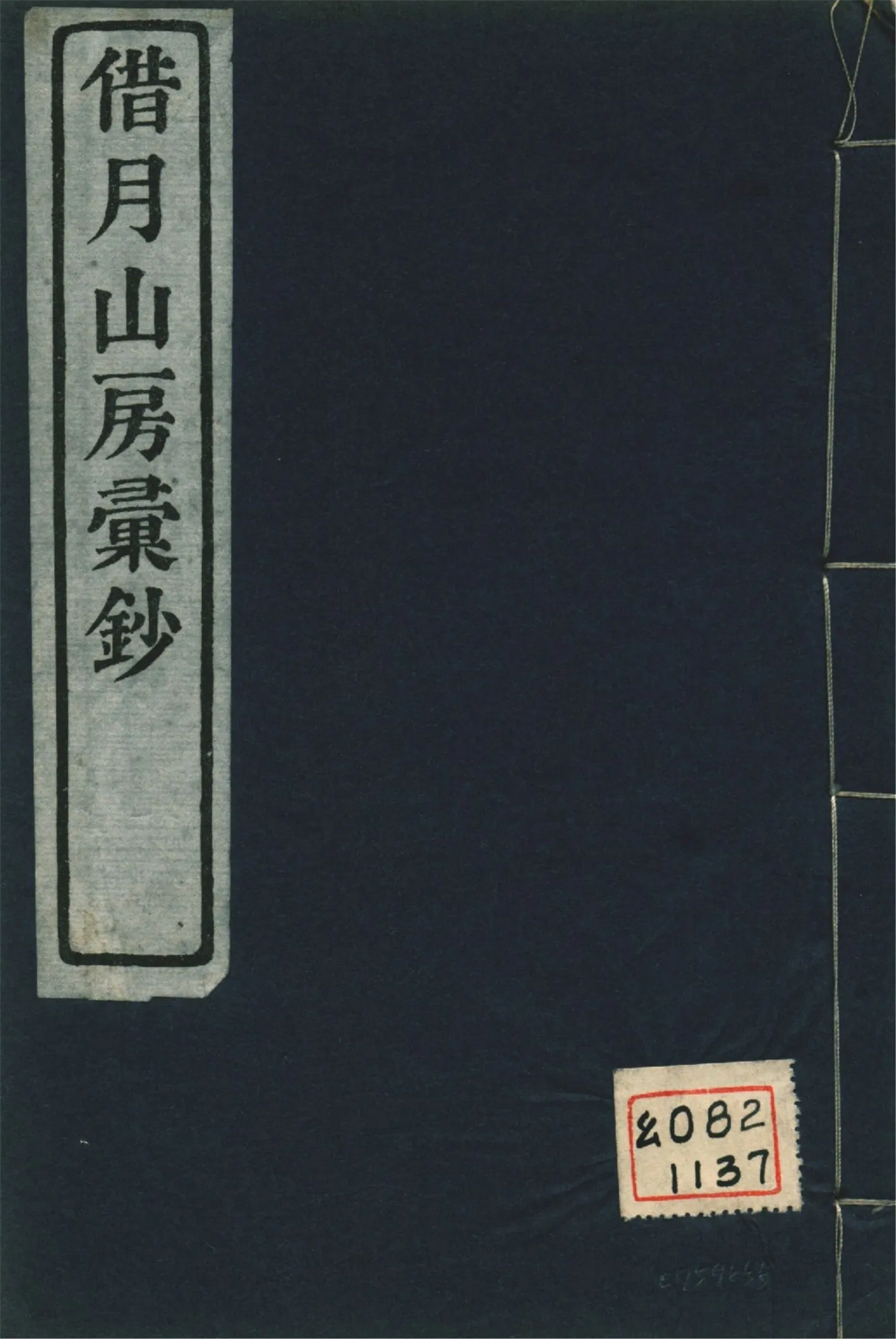 席氏讀說文記 十五卷 pt.1 1920年 作者:(清)席世昌撰 PDF下载-汉笺公版书