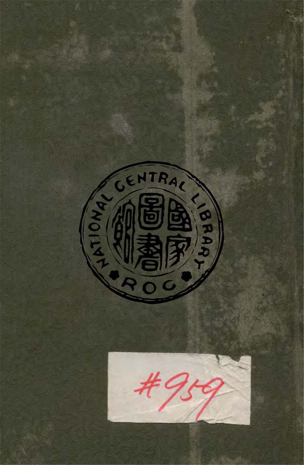 《獨秀文存 三卷 v.2》 作者:陳獨秀著 1927年  PDF下载-汉笺公版书