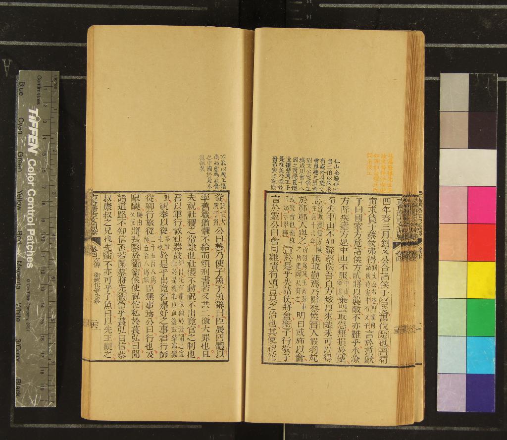 《古香齋新刻袖珍御選古文淵鑒六十四卷》作者：(清光緒)清徐乾學等編注  四色套印本  PDF下载-汉笺公版书