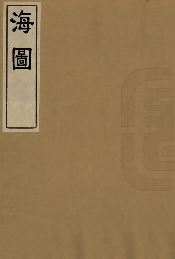 汉笺公版电子书下载