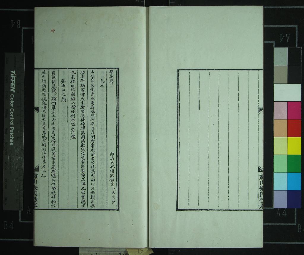 《包飲和詩集八卷》作者：(清)清包啟楨撰  抄本  PDF下载-汉笺公版书