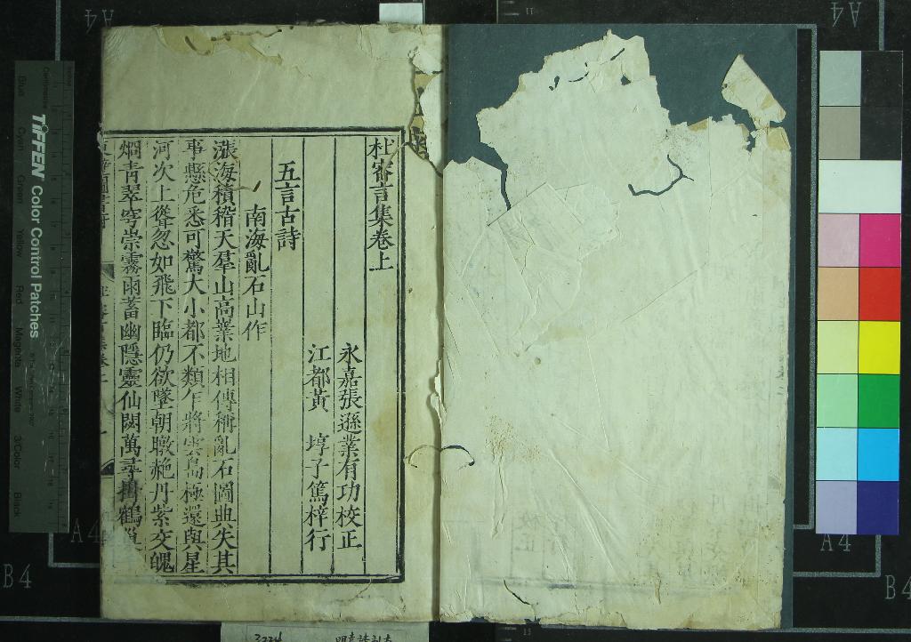 《十二家唐詩（存一種）》作者：(明嘉靖)明張遜業編  刻本  PDF下载-汉笺公版书