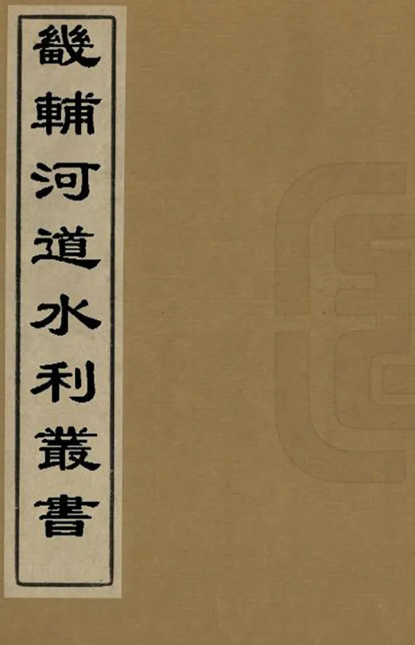 汉笺公版电子书下载