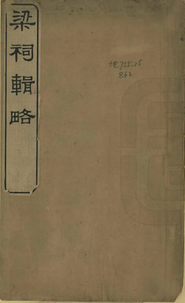 汉笺公版电子书下载