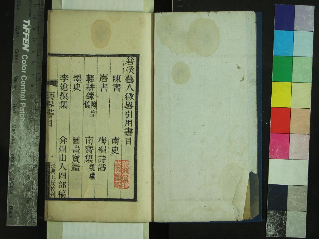 《箬溪藝人徵畧四卷附錄一卷》作者：(民國)民國王修輯  刻本  PDF下载-汉笺公版书