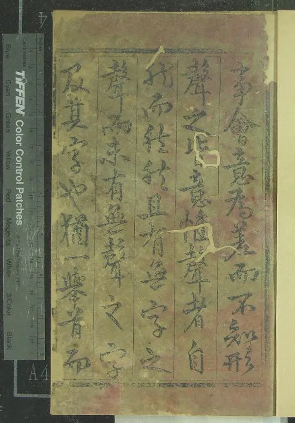 《古今韻會舉要三十卷禮部韻畧七音三十六母通攷一卷》作者：(元)元黃公紹編輯、元熊忠舉要  元明遞修本  PDF下载-汉笺公版书