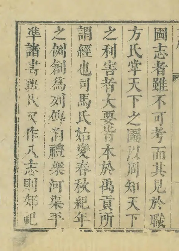 《新城縣續志》编撰：孙元衡 清康熙32年[1693] PDF下载-汉笺公版书