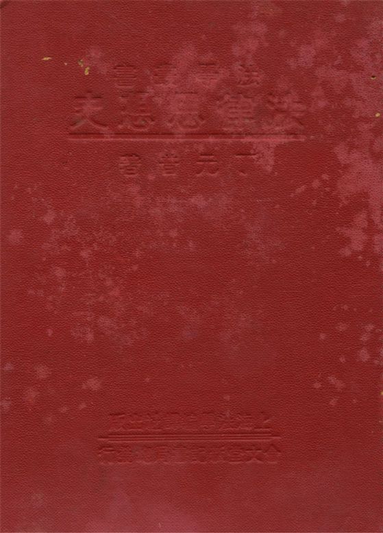 《法律思想史》 作者:丁元普著 1933年  PDF下载-汉笺公版书