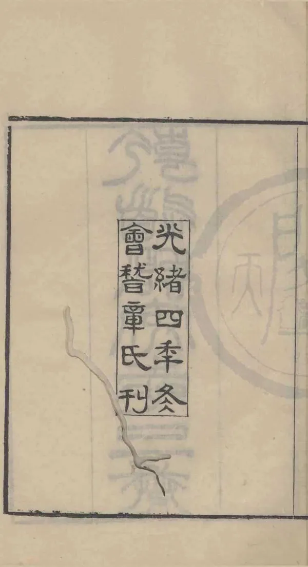 《乾道臨安志三卷附札記一卷》作者：(清光緒)宋周淙撰、清錢保塘札記；清章壽康輯  刻本  PDF下载-汉笺公版书