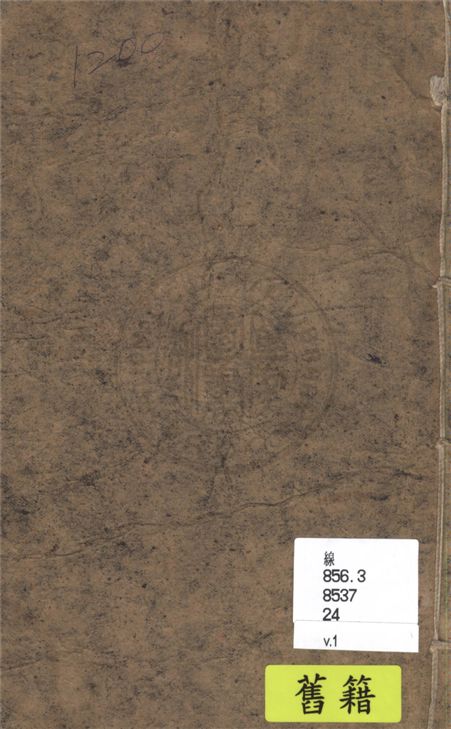 《新編註解初學指南尺牘 v.1》 作者:丁拱辰纂輯 1935年  PDF下载-汉笺公版书