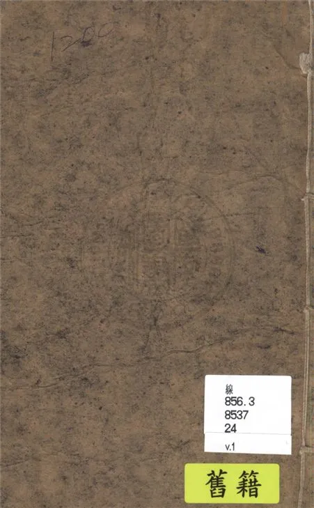 《新編註解初學指南尺牘 v.1》 作者:丁拱辰纂輯 1935年  PDF下载-汉笺公版书