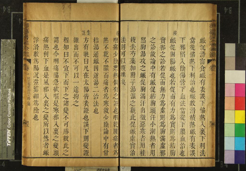 《御纂醫宗金鑑九十卷首一卷（存六種）》作者：(清乾隆)清吳謙等纂  刻本  PDF下载-汉笺公版书