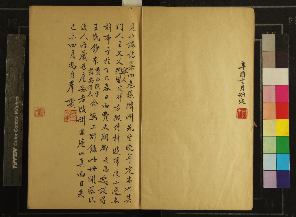 《見山樓詩集四卷》作者：(民國)清張翊儁撰  抄本  PDF下载-汉笺公版书